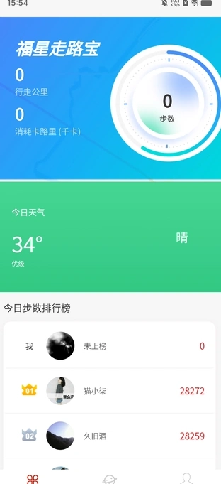 福星走路宝手机正版图1