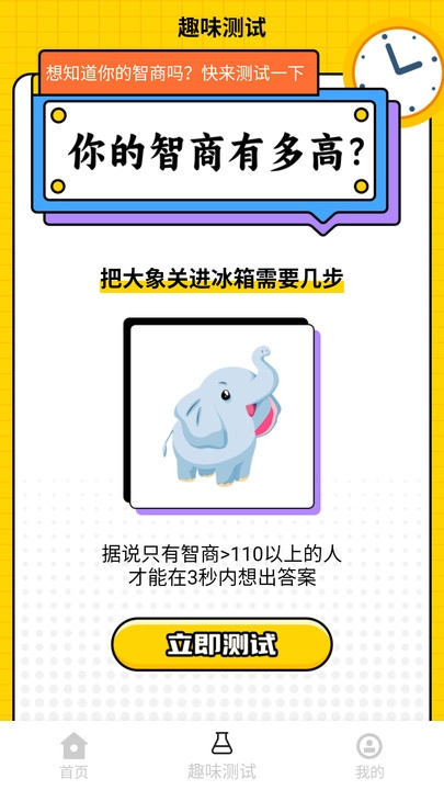 健走计步宝免费原版图2