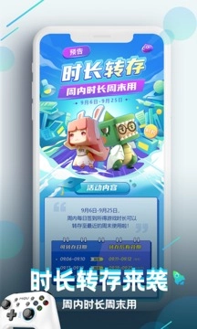咪咕快游免费版安卓下载