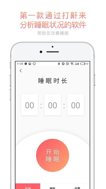 呼噜兔安卓官方版