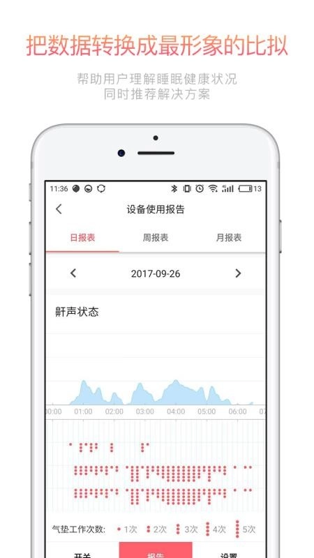 呼噜兔安卓官方版