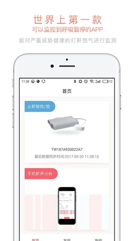 呼噜兔安卓官方版