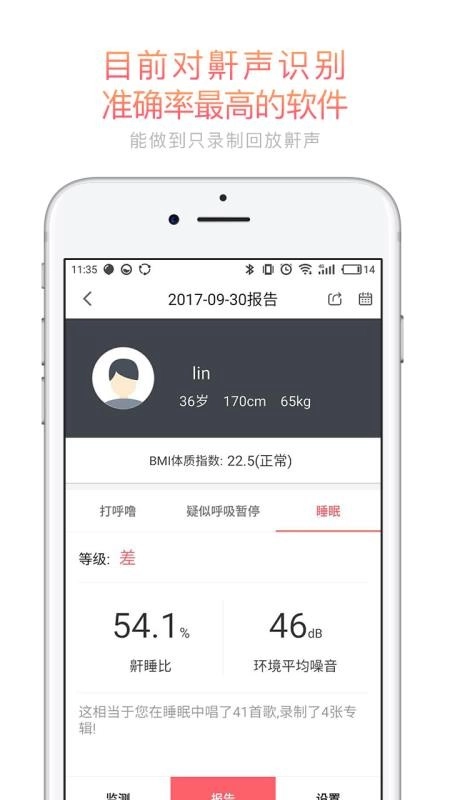 呼噜兔安卓官方版