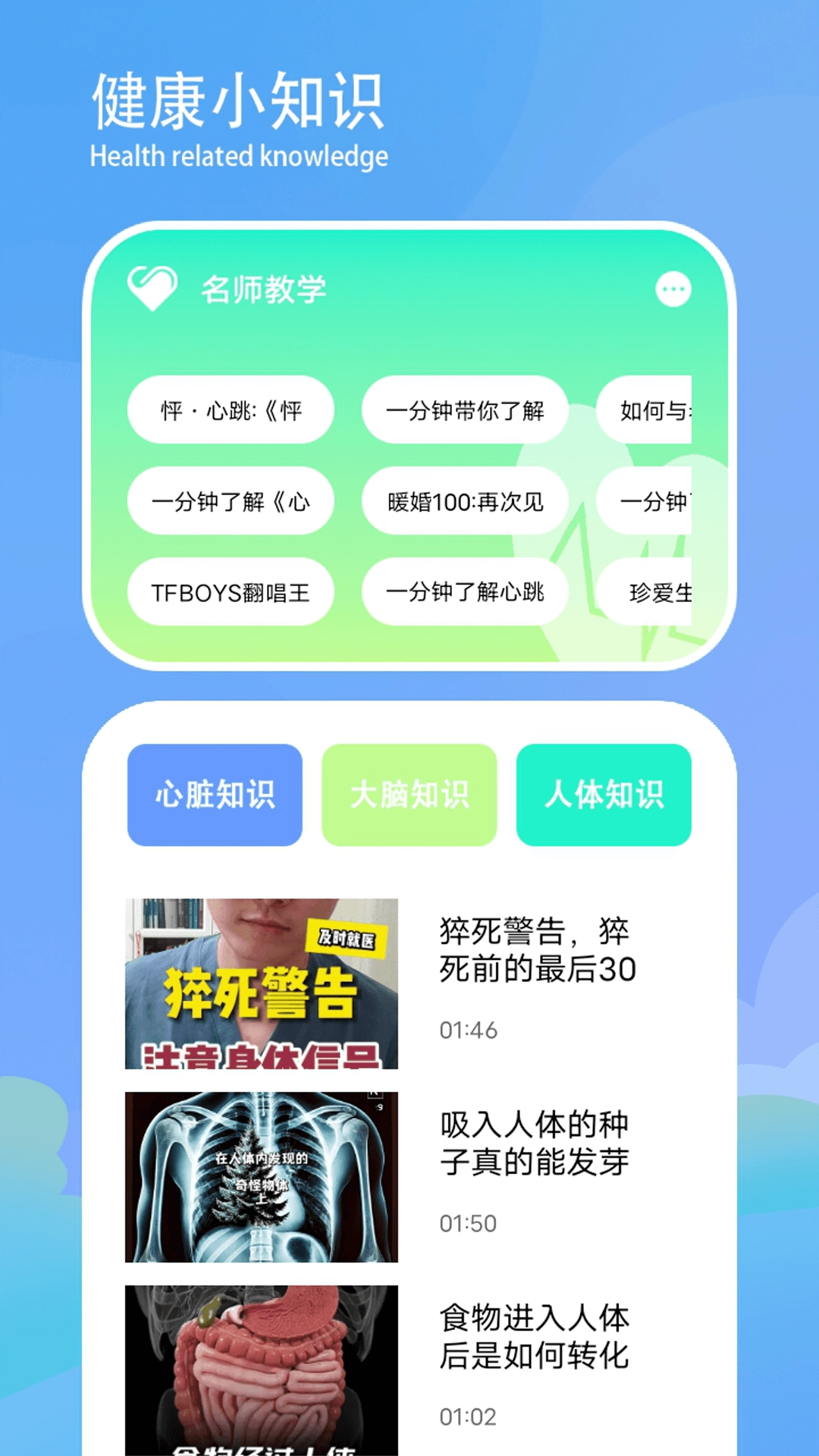 测心率手机正版