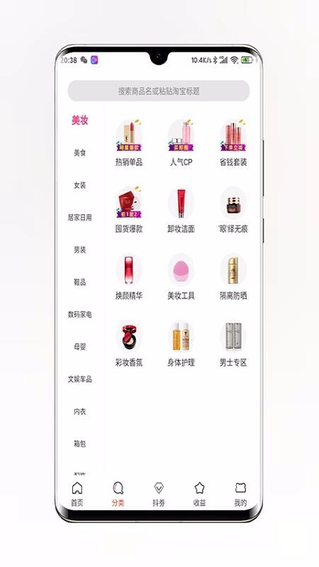 省到家安卓官方版图3