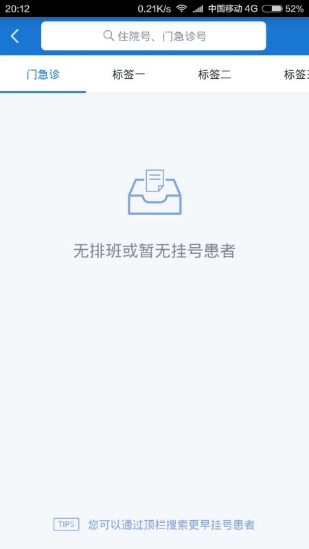 健康格子最新免费版图2