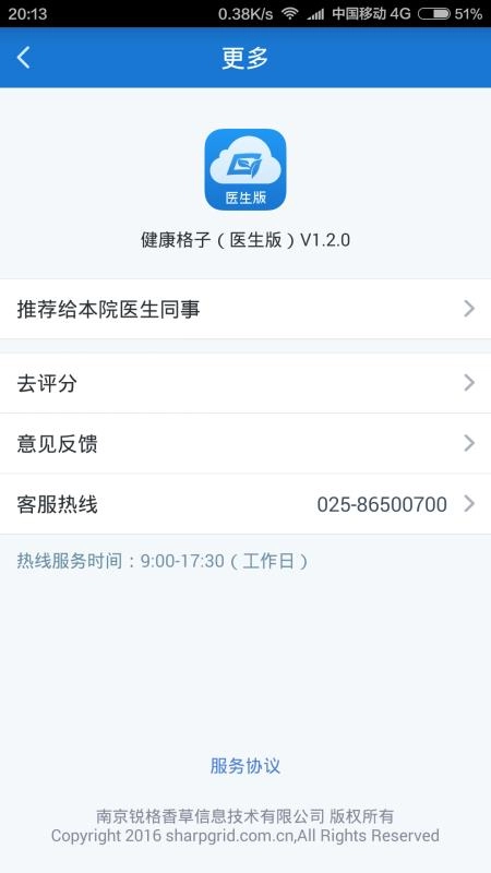 健康格子最新免费版图3