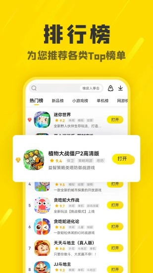 阿米游全明星版