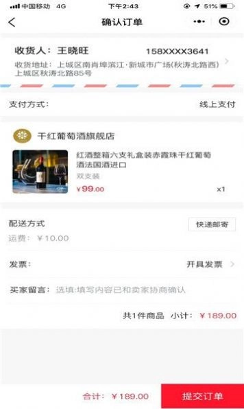 惊喜淘直装版图2