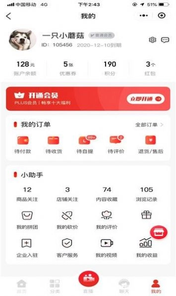 惊喜淘直装版图3