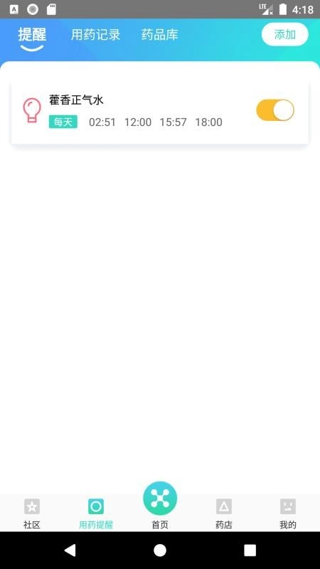 贤医免费版图1