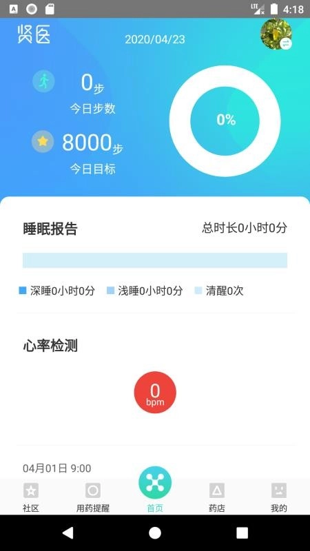 贤医免费版图2