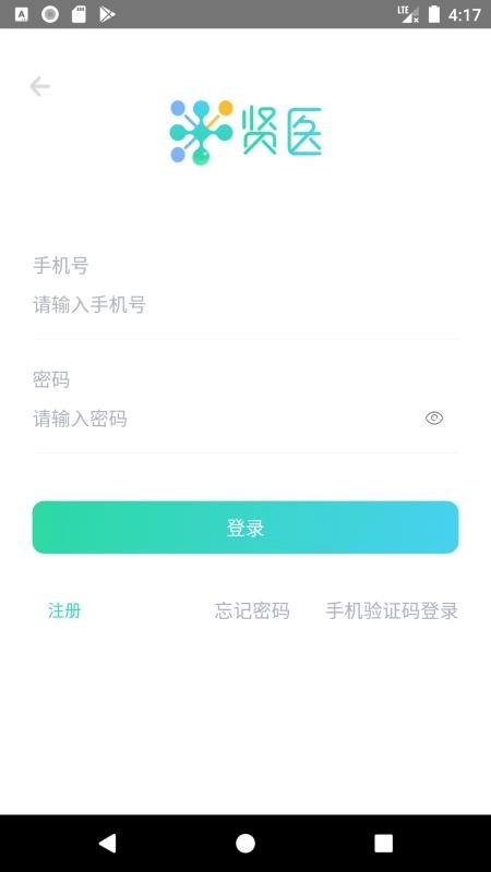 贤医免费版图3