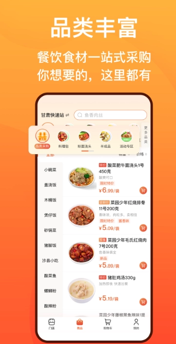菜洋洋安卓直装版图1