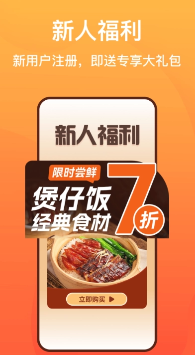 菜洋洋安卓直装版图3