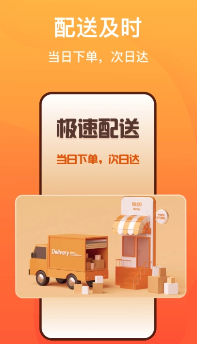 菜洋洋安卓直装版图4