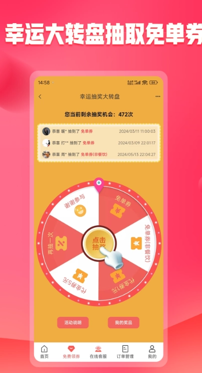 未来购安卓官方版图2