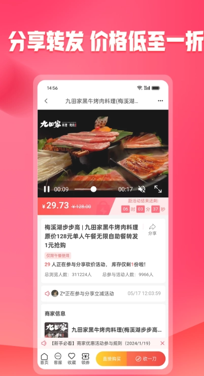 未来购安卓官方版图3