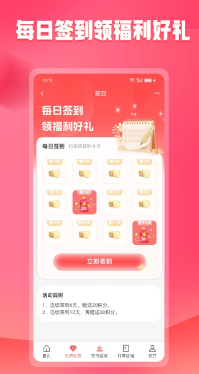 未来购安卓官方版图4