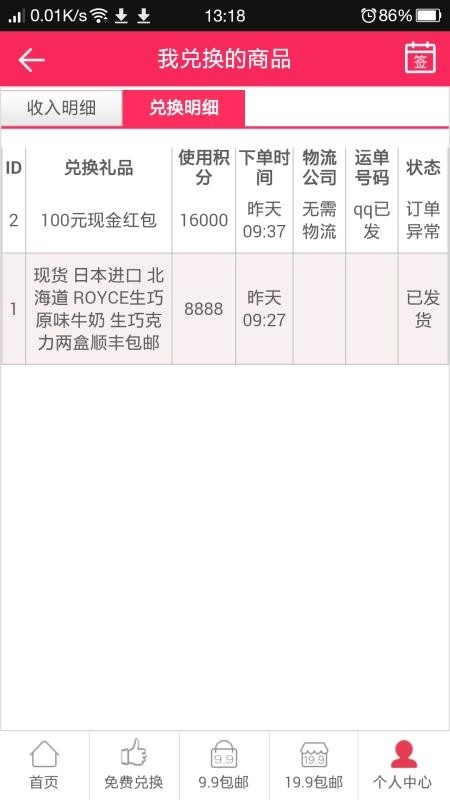 爱淘安卓官方版
