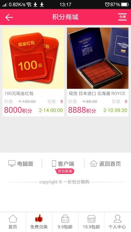 爱淘安卓官方版