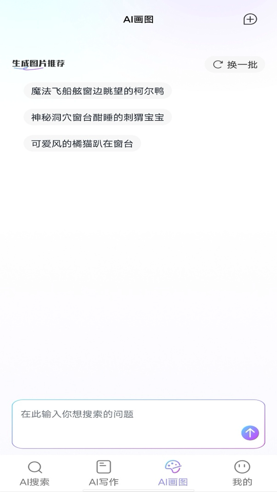 Deeptalk智能助手官方正版图1