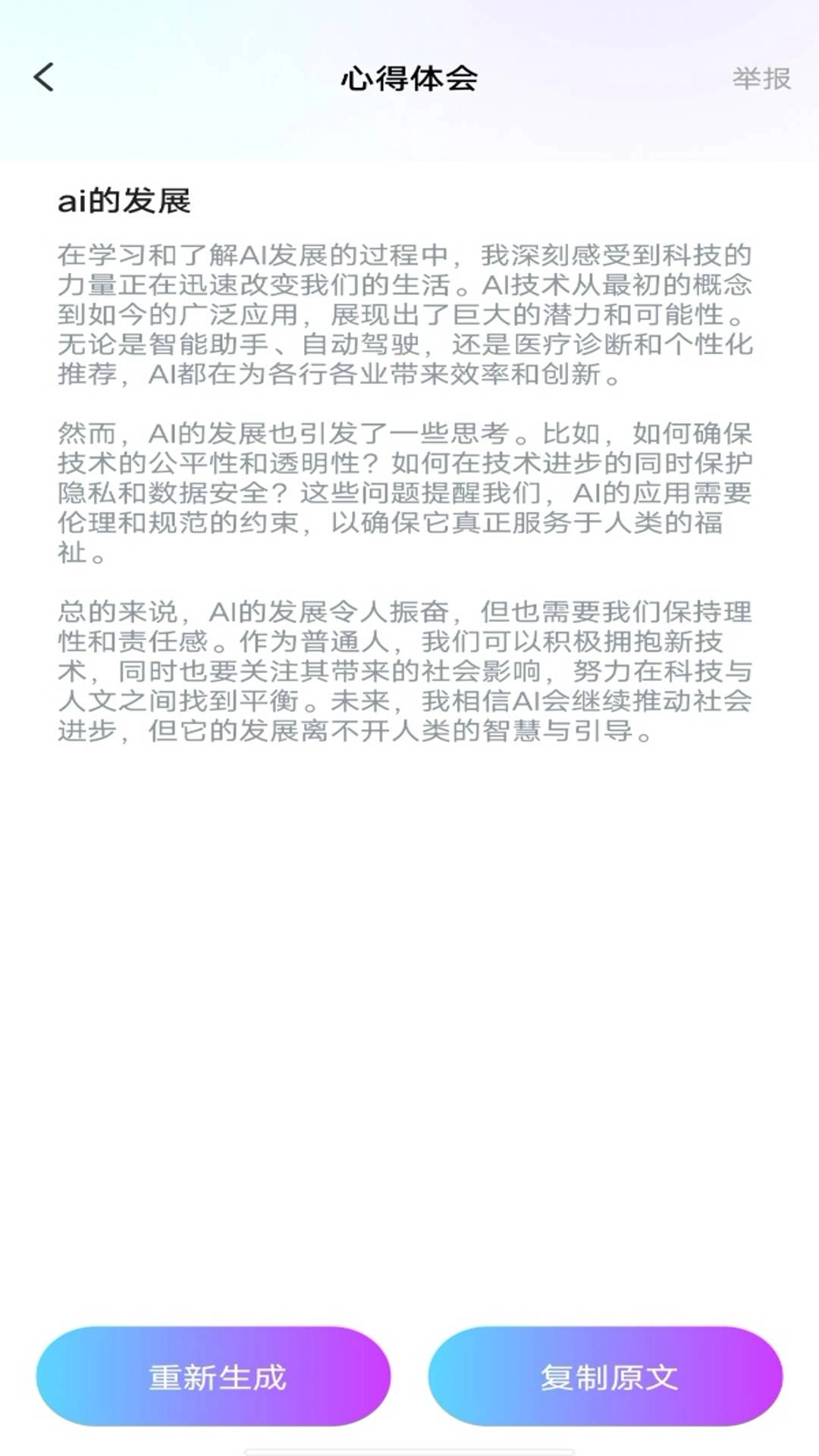 Deeptalk智能助手官方正版图2