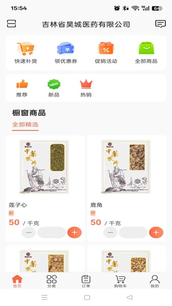 昊城药业完整版下载
