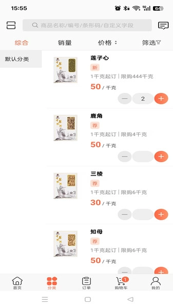 昊城药业完整版下载