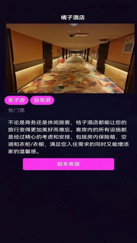 TeAii安卓直装版图3
