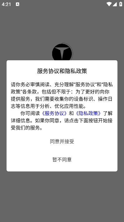 TeAii安卓直装版图4