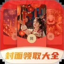 五福红包官方正版