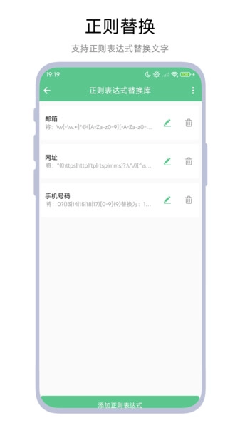 文本工具箱官方版图2