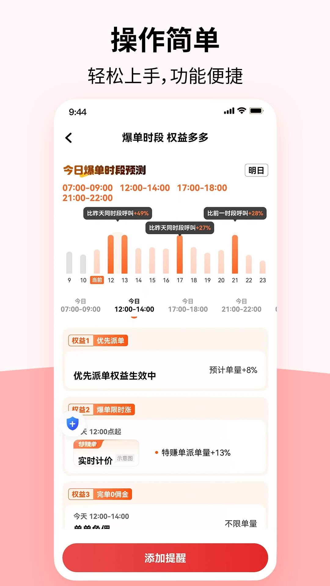 DF出行司机端安卓官方版图1