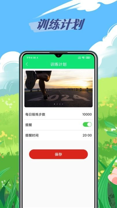 走路天天赚安卓免费版图1