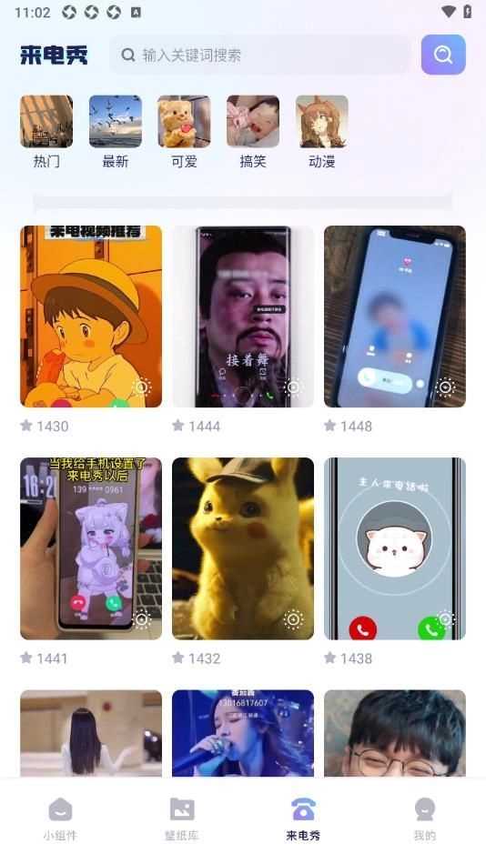 iscren小组件手机版图4