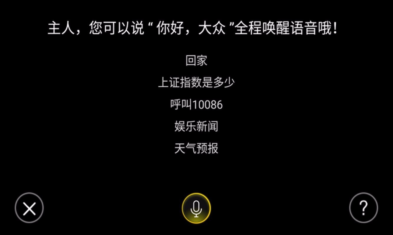 FAW-VW Link安卓版图4