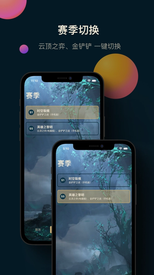 云顶工具箱正式版下载