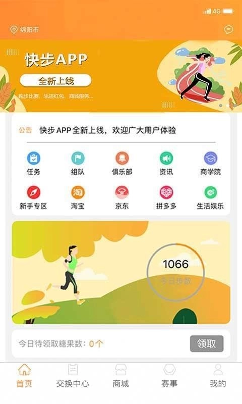 快步原版(3)