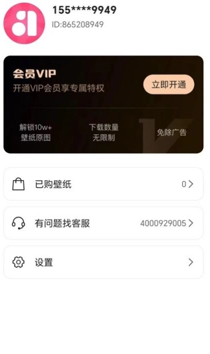 清新动态壁纸免费原版图2