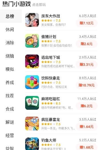 乐享趣盒(1)