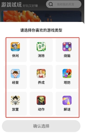 乐享趣盒(3)
