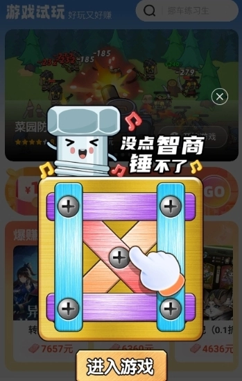 乐享趣盒(4)