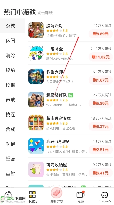 乐享趣盒(5)