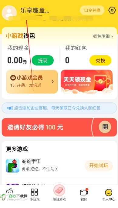 乐享趣盒(6)
