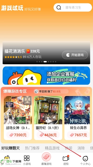 乐享趣盒(7)