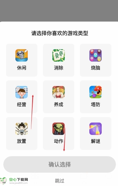 乐享趣盒(8)