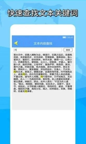便捷word文档制作最新版图1