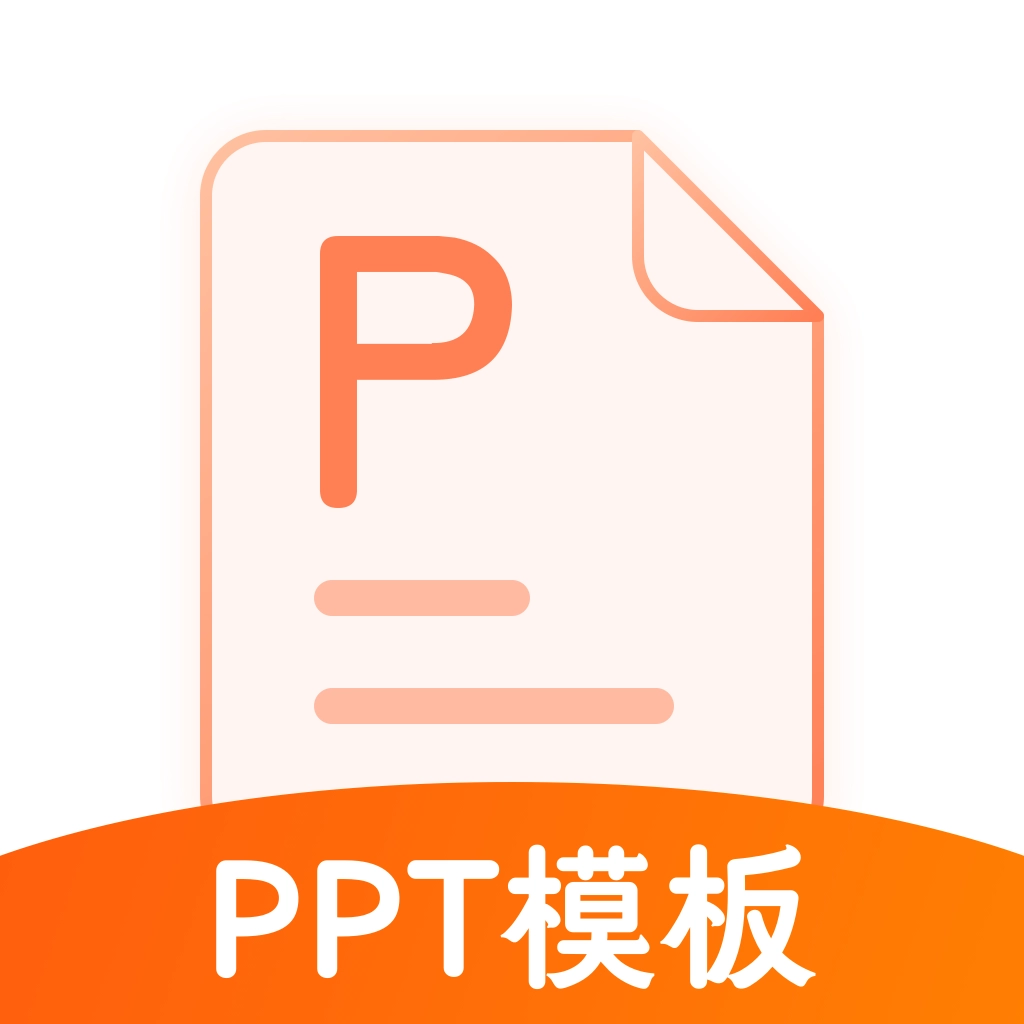 完美PPT原版