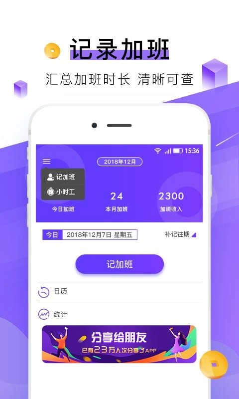 查薪宝最新免费版图2